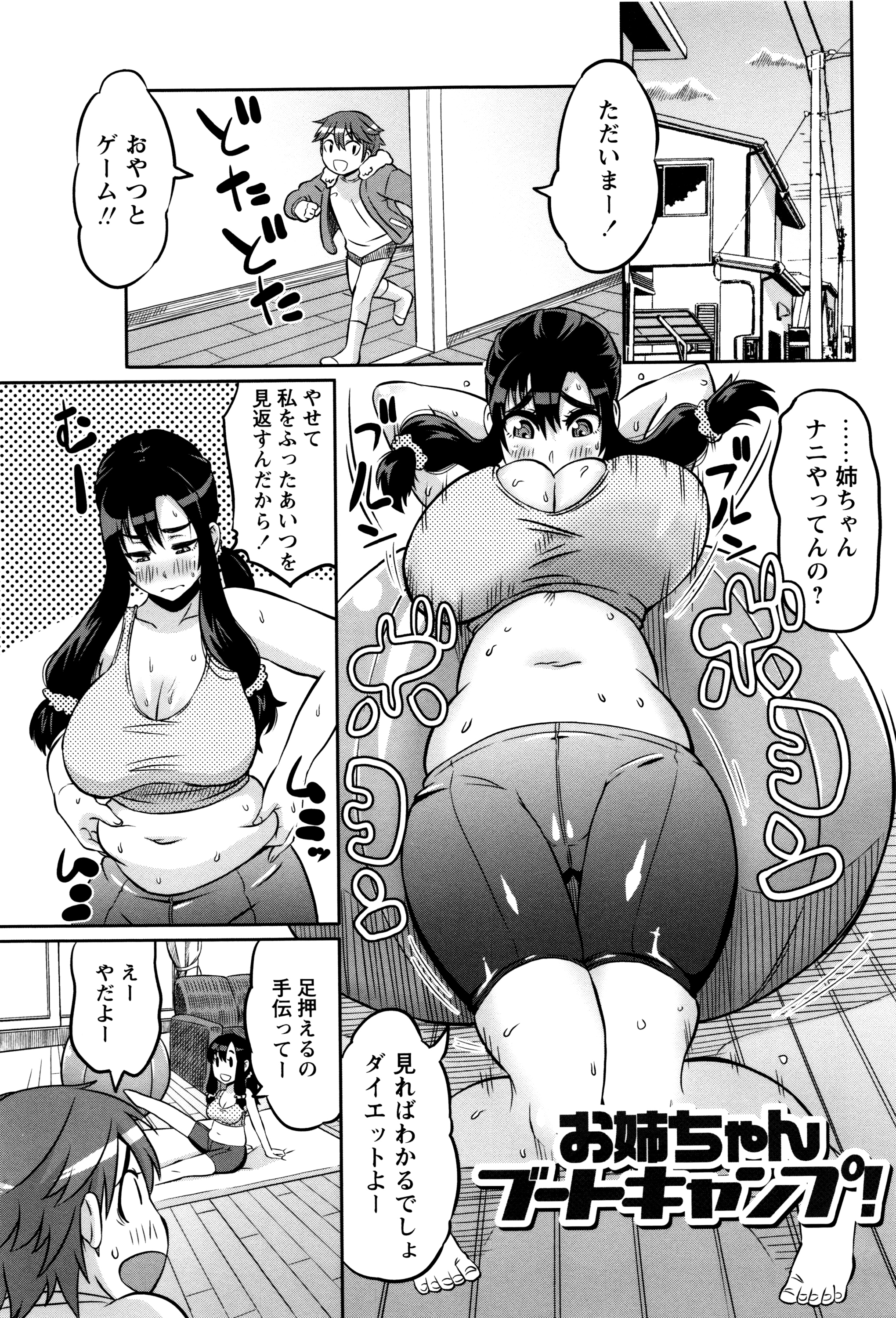 [ユウキレイ] ママしぼり×あねいじり