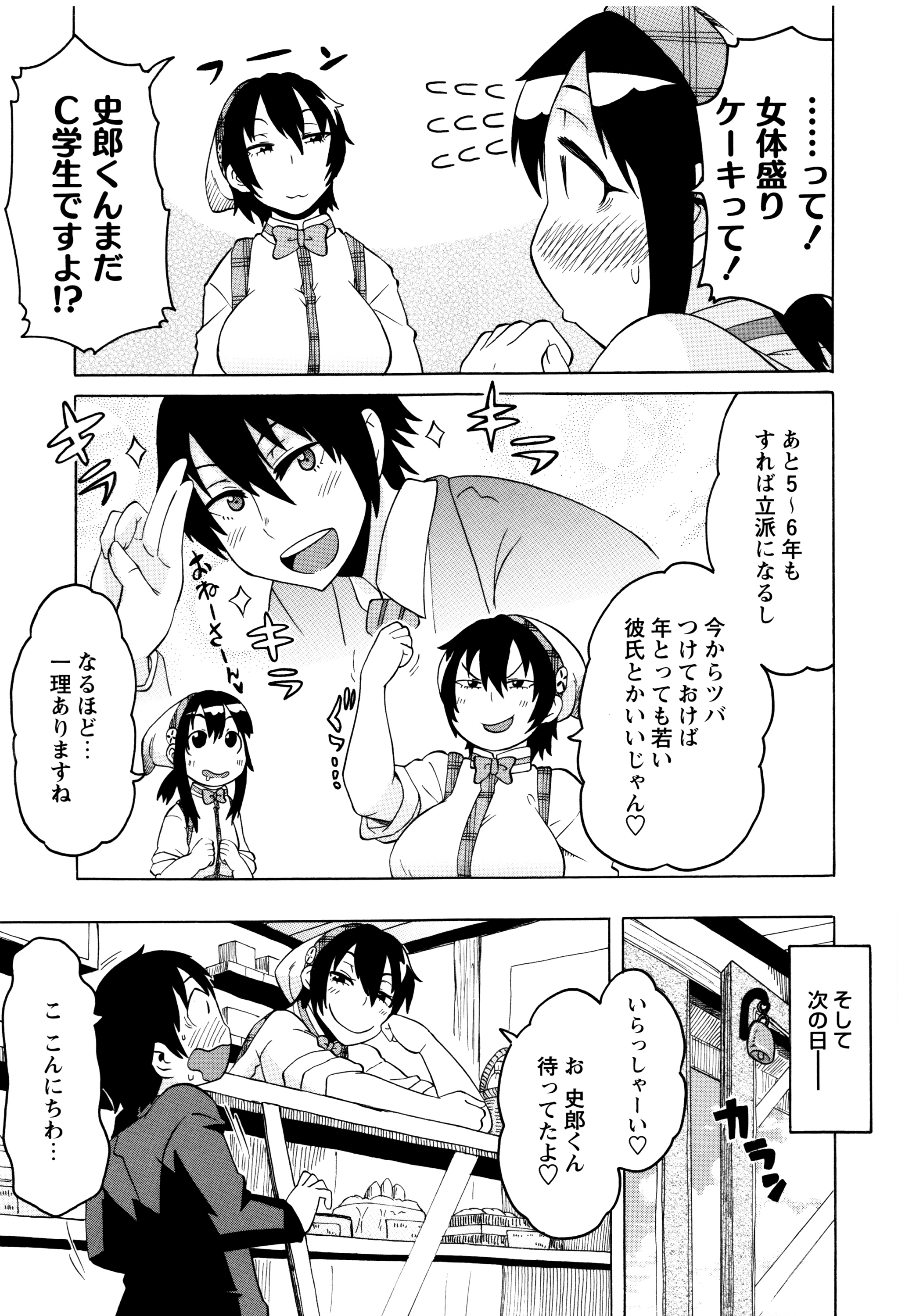 [ユウキレイ] ママしぼり×あねいじり