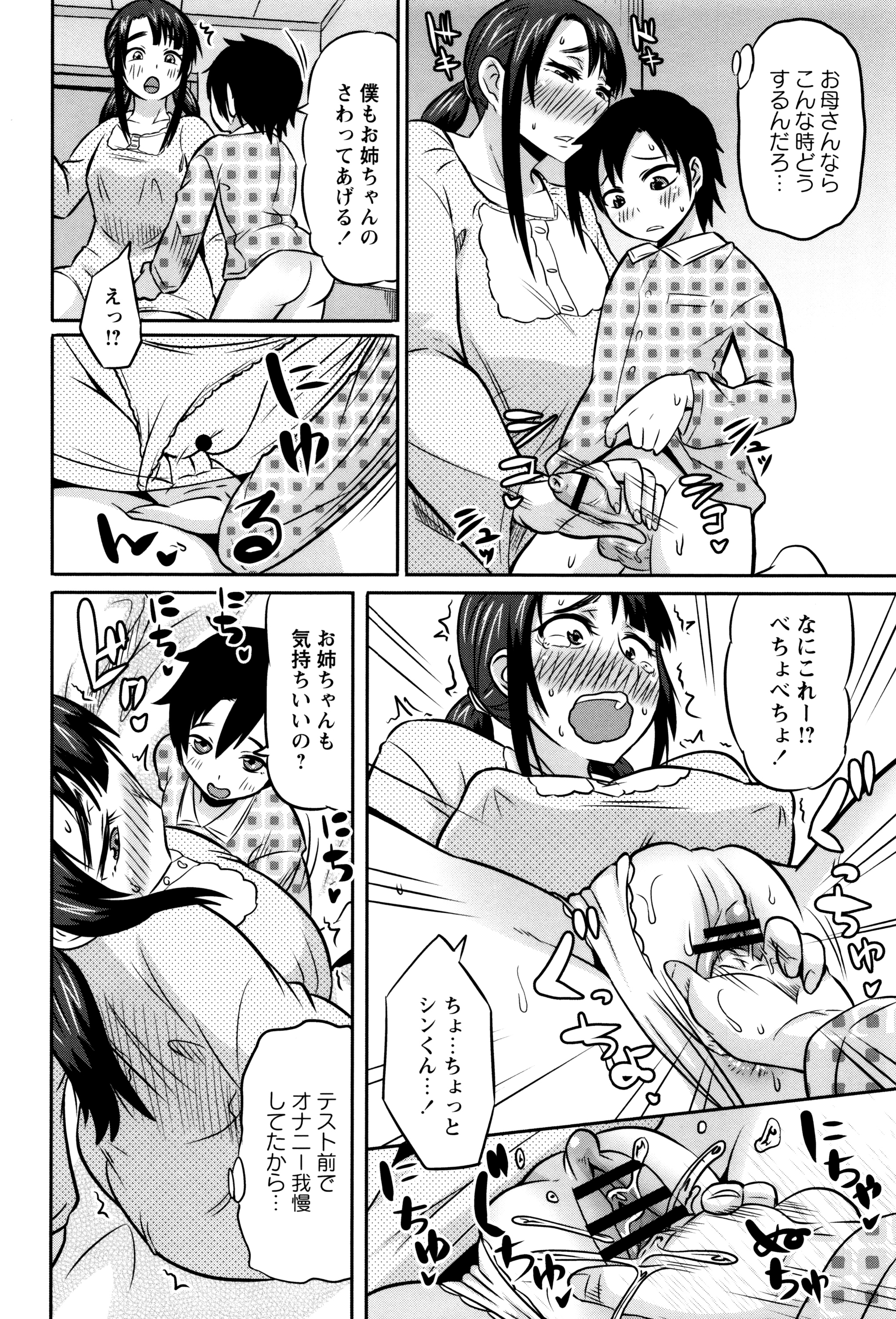 [ユウキレイ] ママしぼり×あねいじり