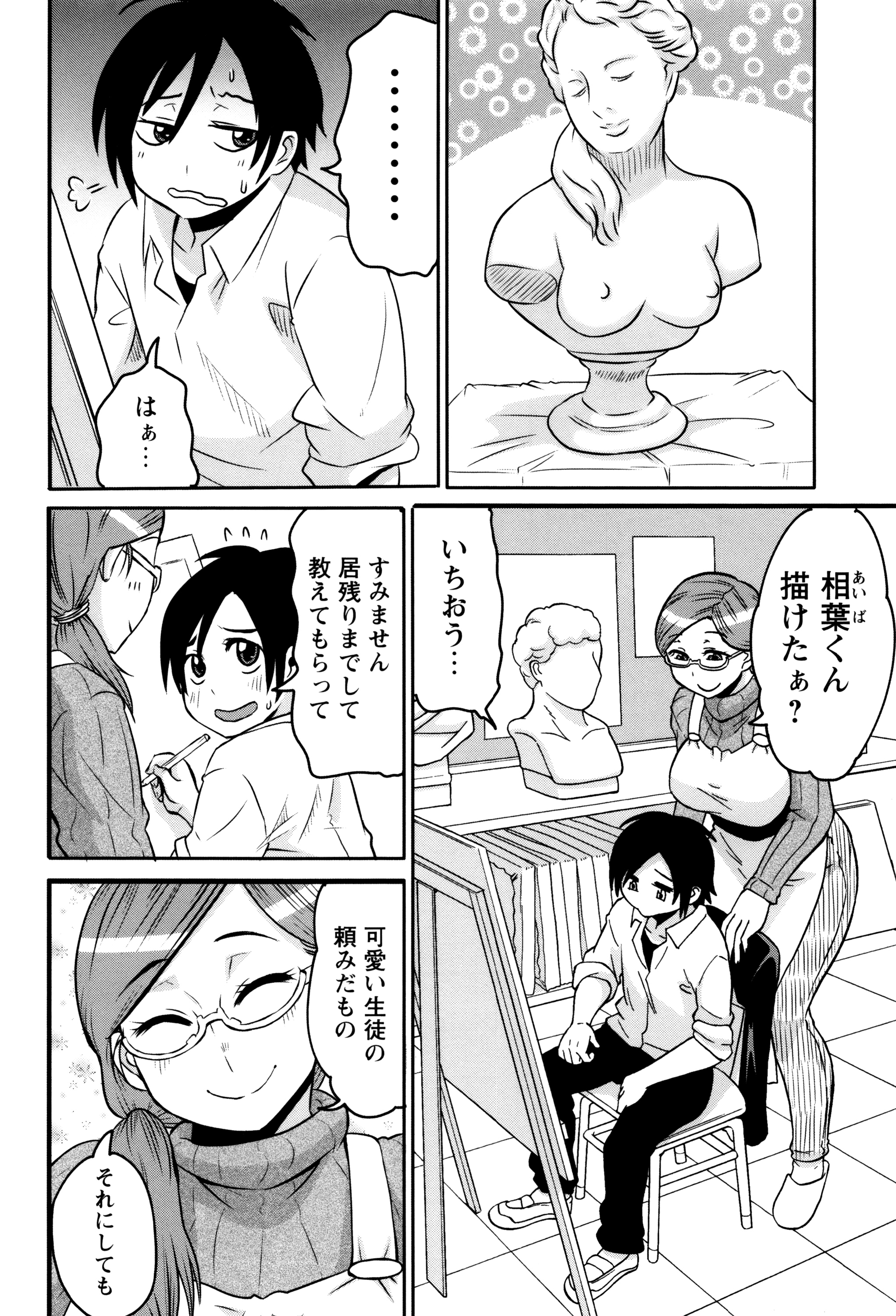 [ユウキレイ] ママしぼり×あねいじり