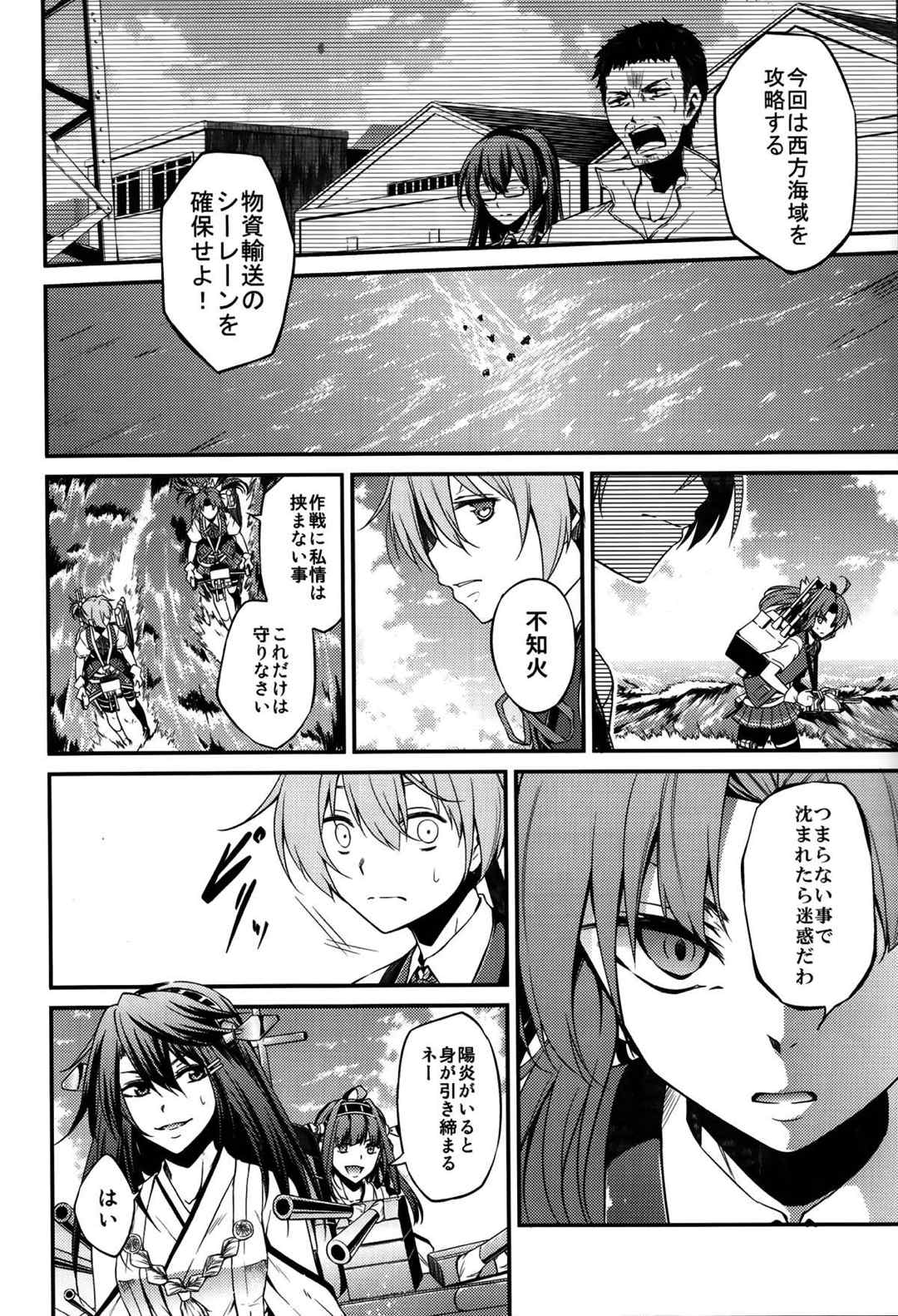 艦隊これくしょん同人