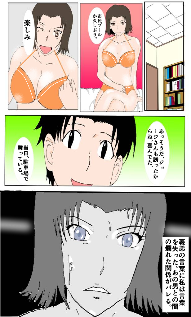 ネトラレお姉さん