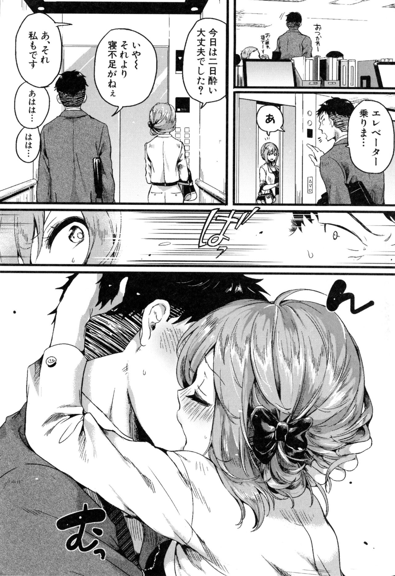 [doumou] 惚れときどきヌクもり