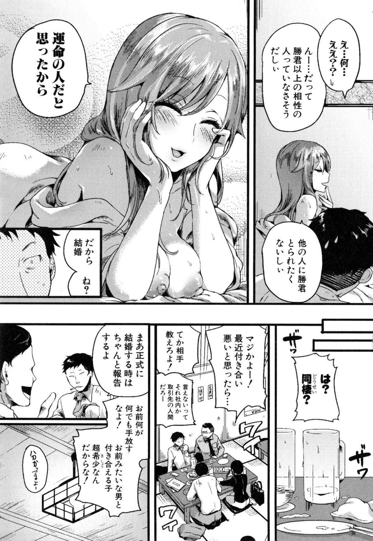 [doumou] 惚れときどきヌクもり