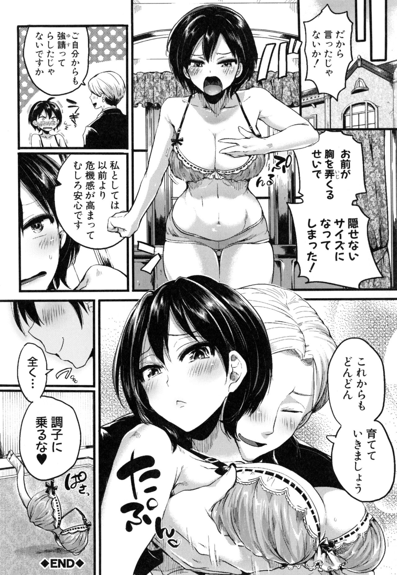 [doumou] 惚れときどきヌクもり