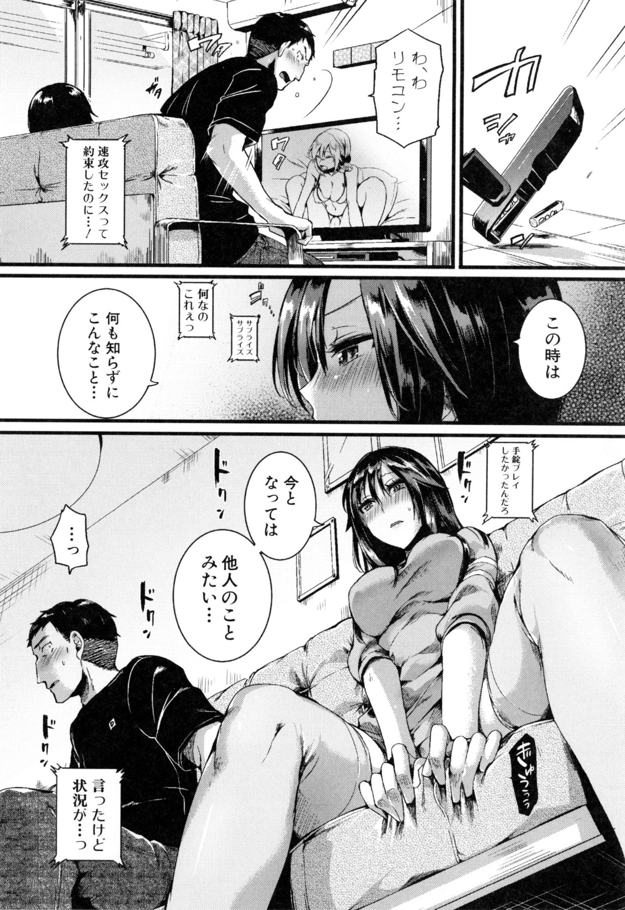 [doumou] 惚れときどきヌクもり