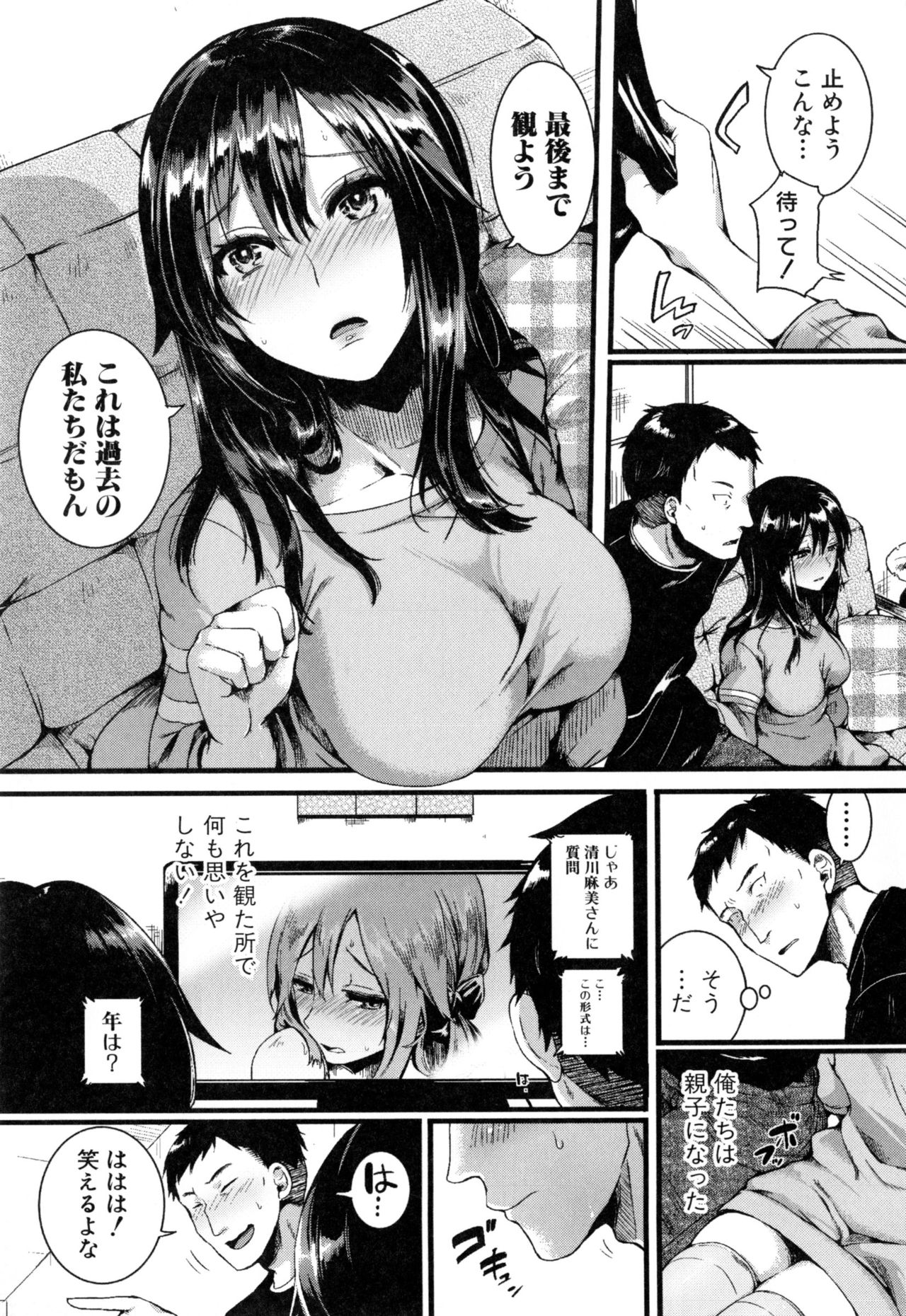 [doumou] 惚れときどきヌクもり