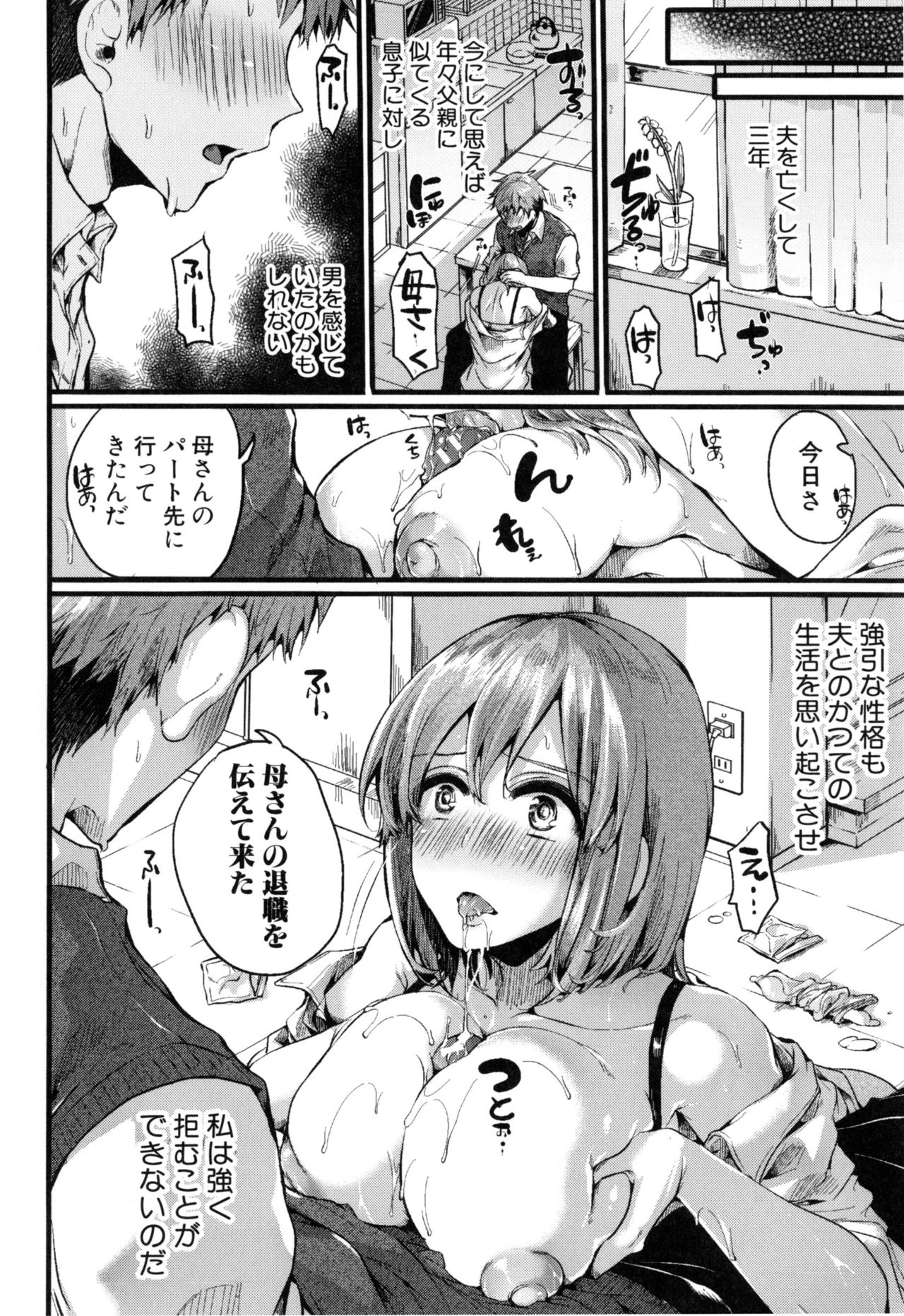 [doumou] 惚れときどきヌクもり