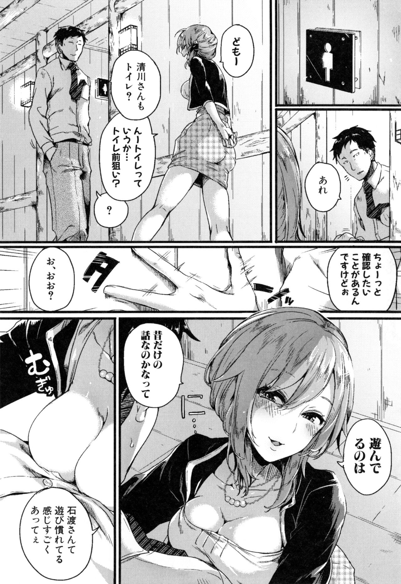 [doumou] 惚れときどきヌクもり