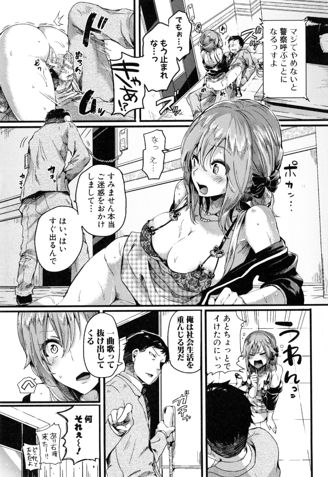 [doumou] 惚れときどきヌクもり