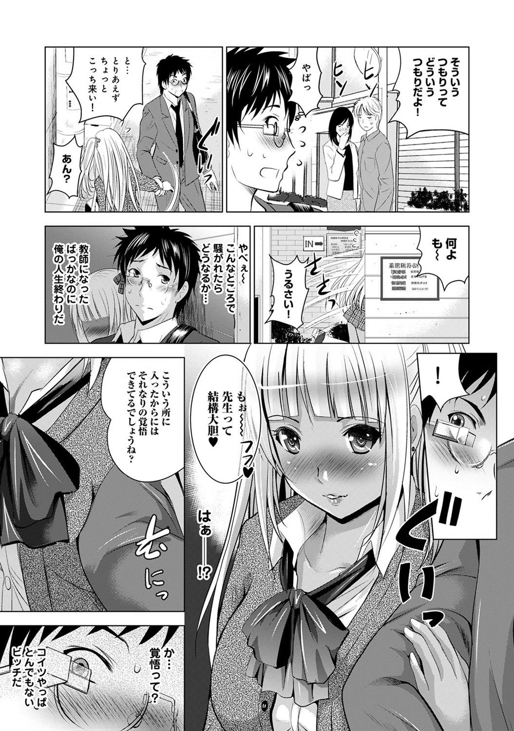 COMIC アナンガ・ランガ Vol.13 [DL版]