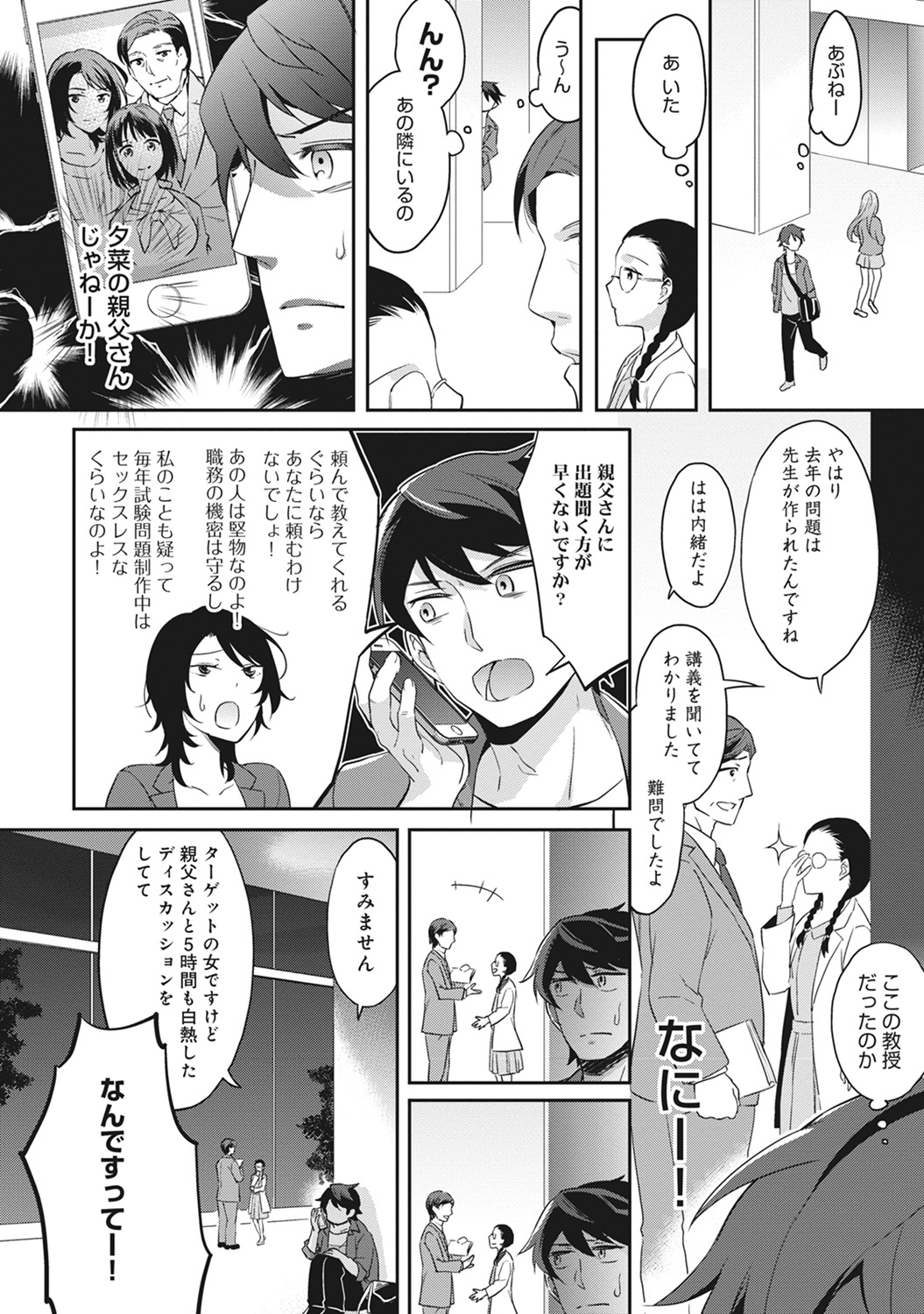 COMIC アナンガ・ランガ Vol.13 [DL版]