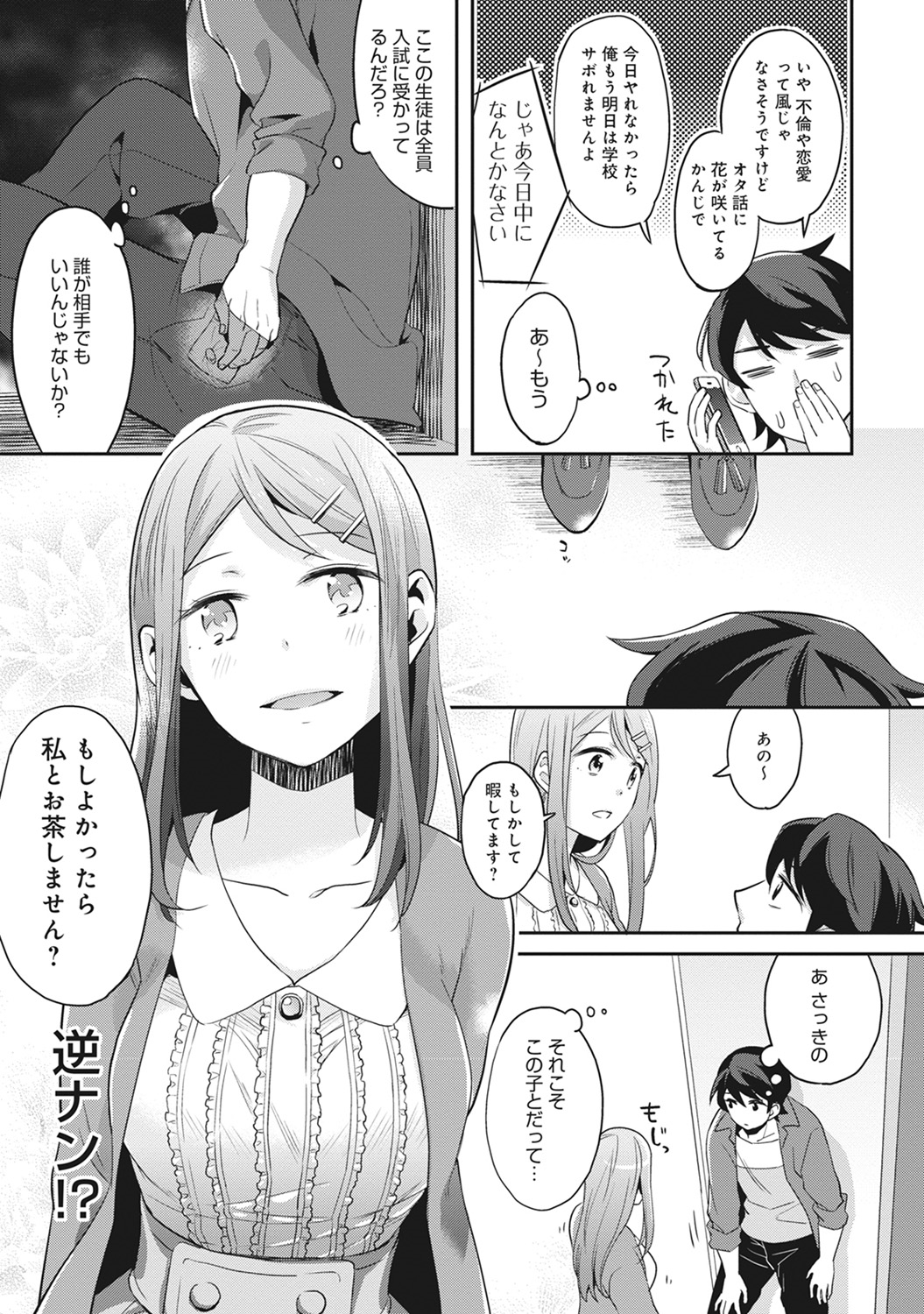 COMIC アナンガ・ランガ Vol.13 [DL版]