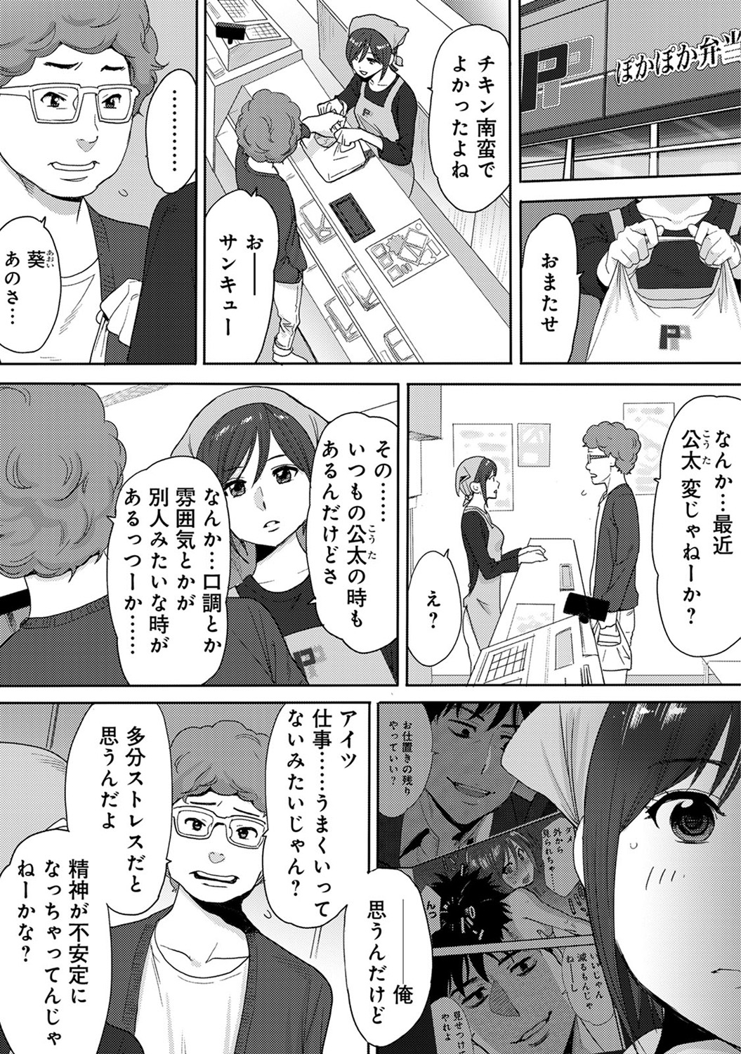 COMIC アナンガ・ランガ Vol.13 [DL版]