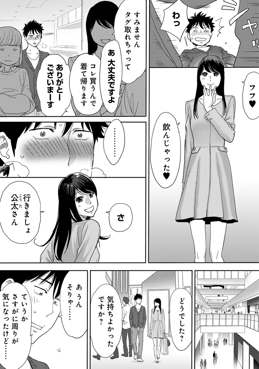 COMIC アナンガ・ランガ Vol.13 [DL版]