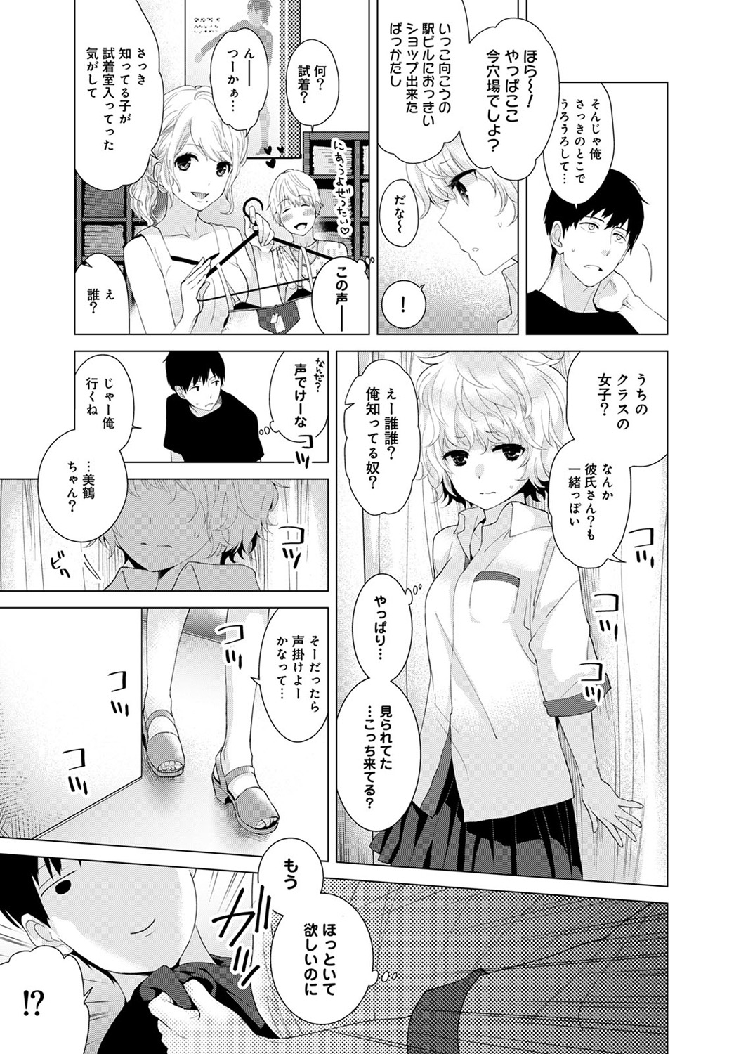 COMIC アナンガ・ランガ Vol.13 [DL版]