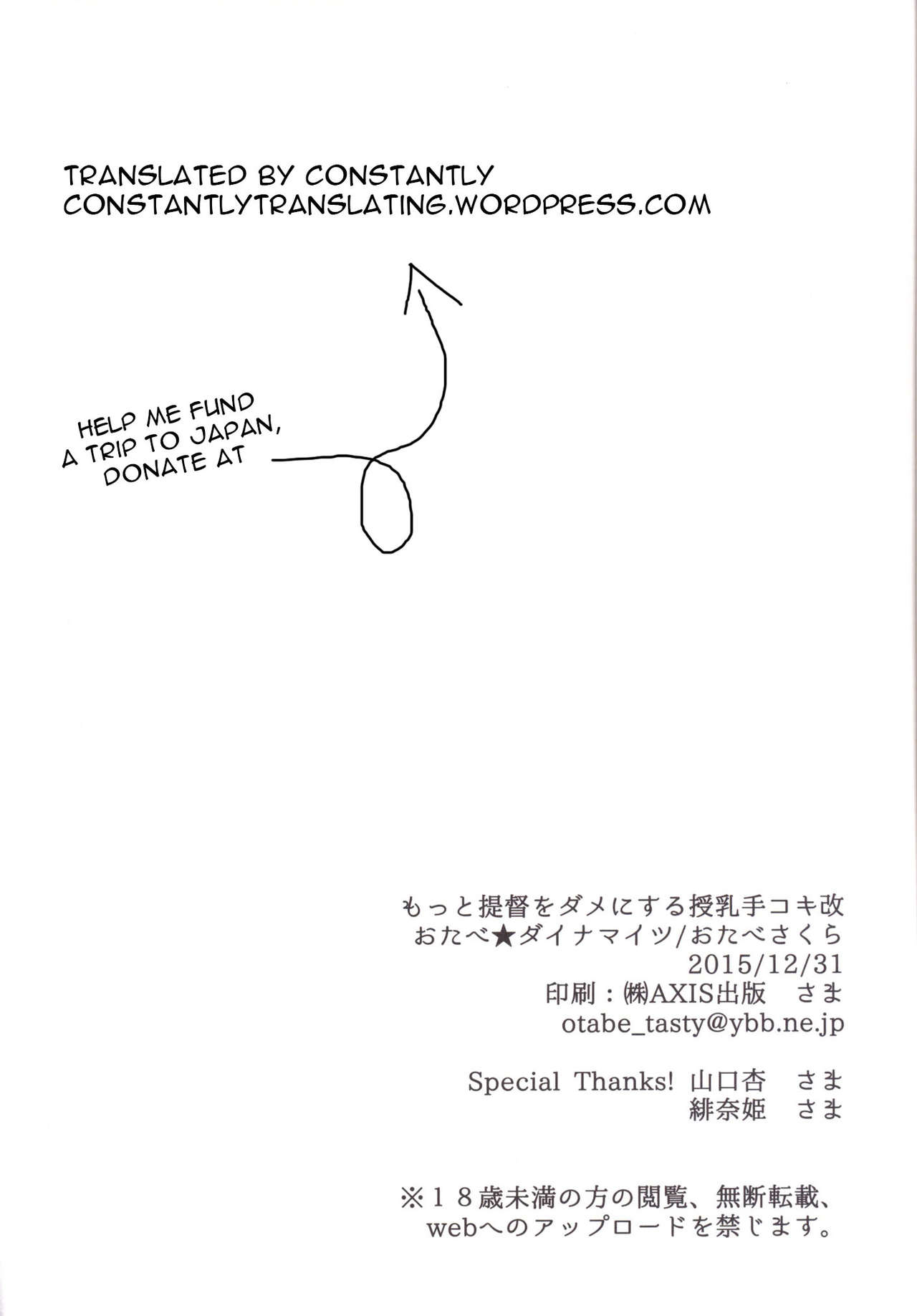(C89) [おたべ★ダイナマイツ (おたべさくら)] もっと提督をダメにする授乳手コキ改 (艦隊これくしょん -艦これ-) [英訳]