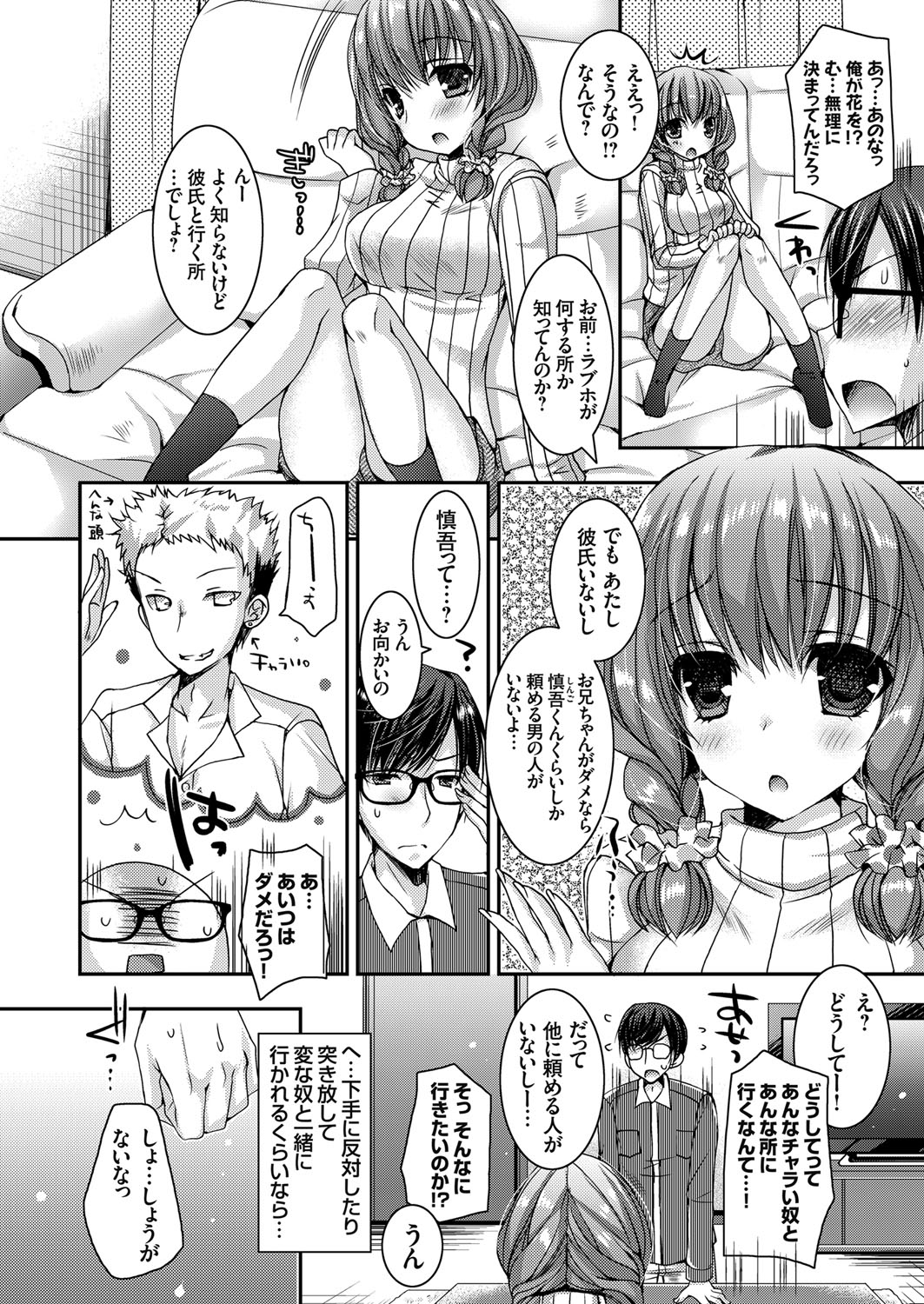 コミックグレープ Vol.32 [DL版]