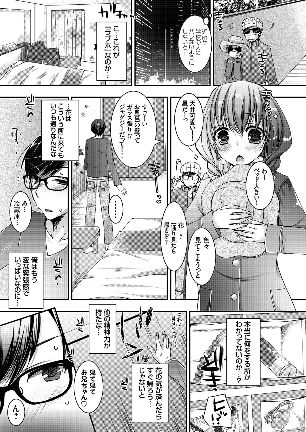 コミックグレープ Vol.32 [DL版]