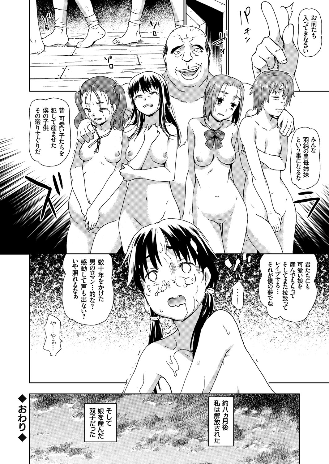 コミックグレープ Vol.32 [DL版]