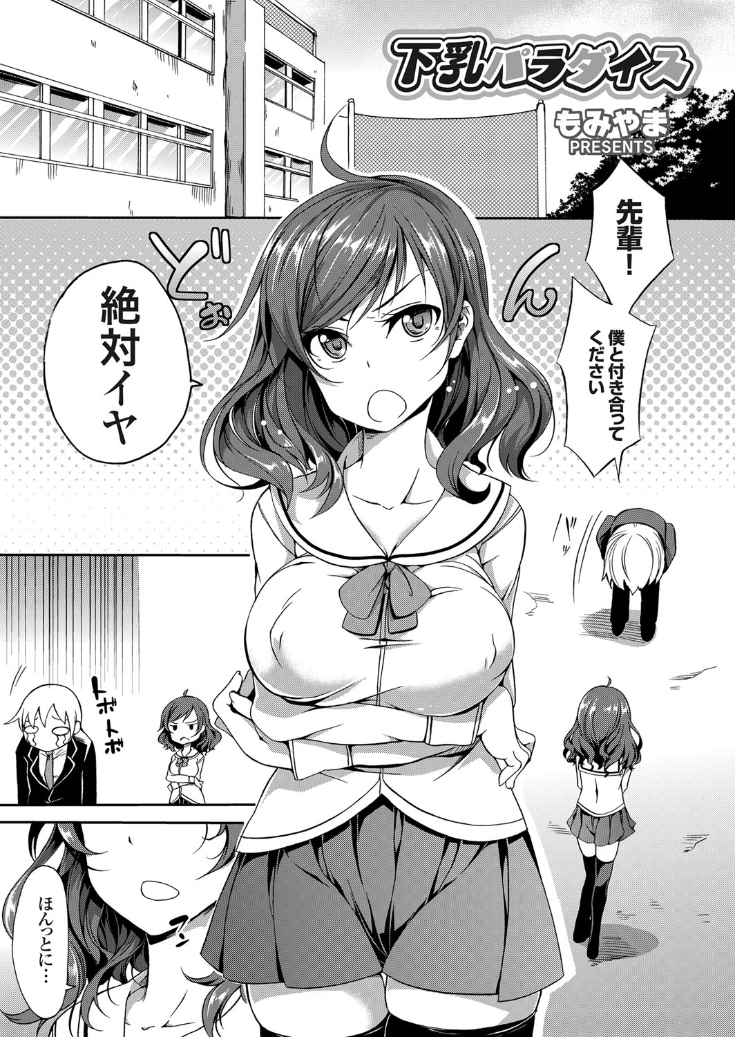 コミックグレープ Vol.32 [DL版]