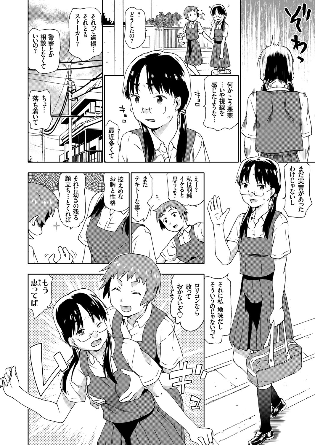 コミックグレープ Vol.32 [DL版]