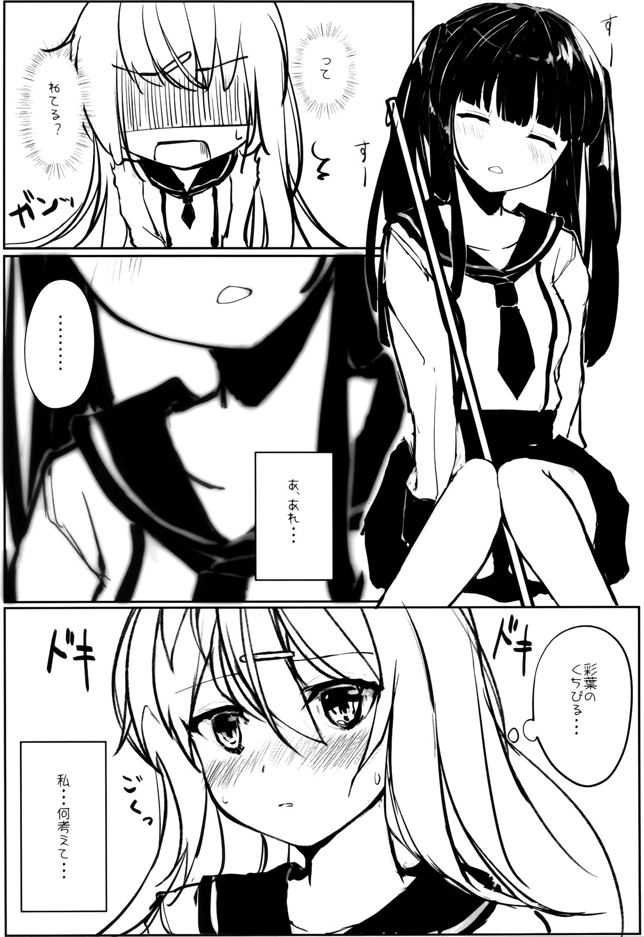 (C88) [ゆららか工房 (ぱぺる)] ゆりらか