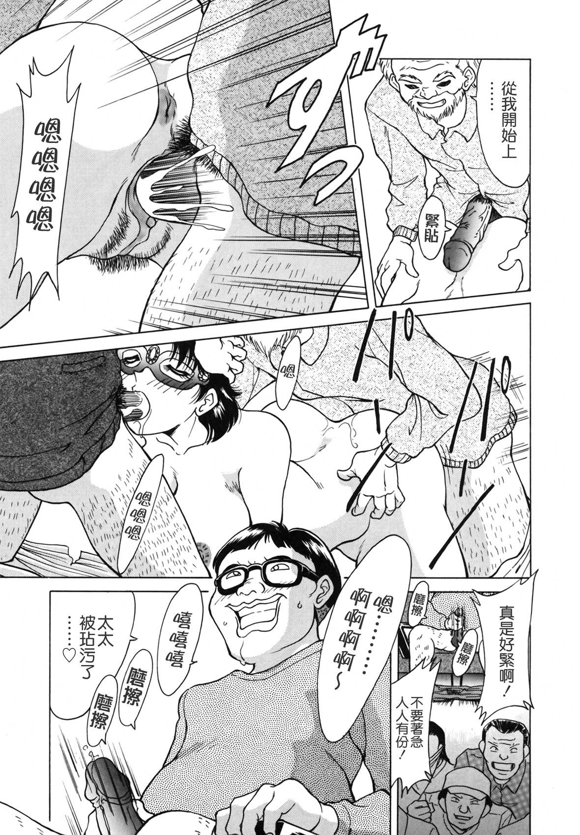 [ちゃんぽん雅] おねーさん天國 [中国翻訳]