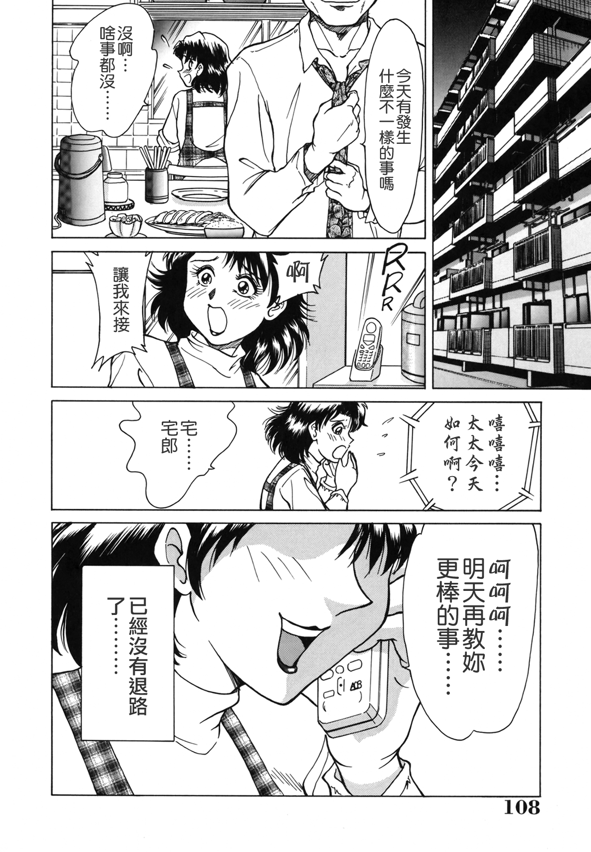 [ちゃんぽん雅] おねーさん天國 [中国翻訳]