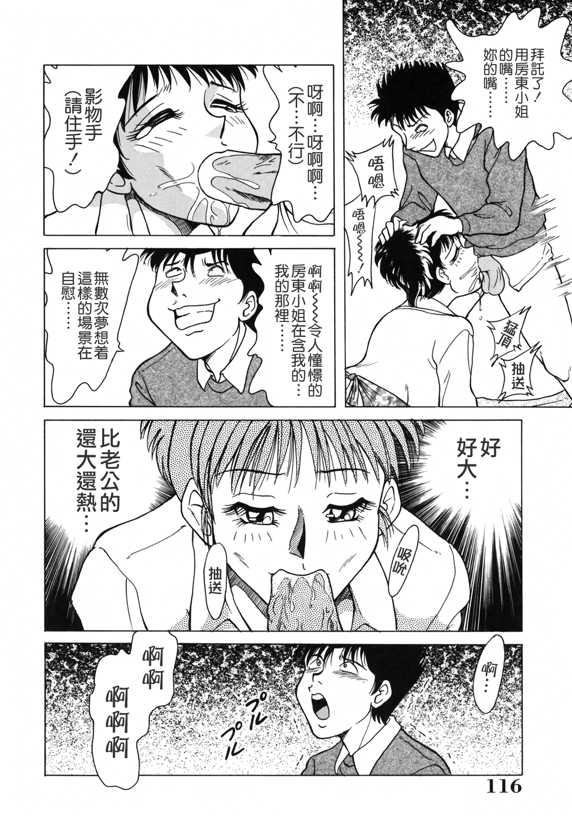 [ちゃんぽん雅] おねーさん天國 [中国翻訳]
