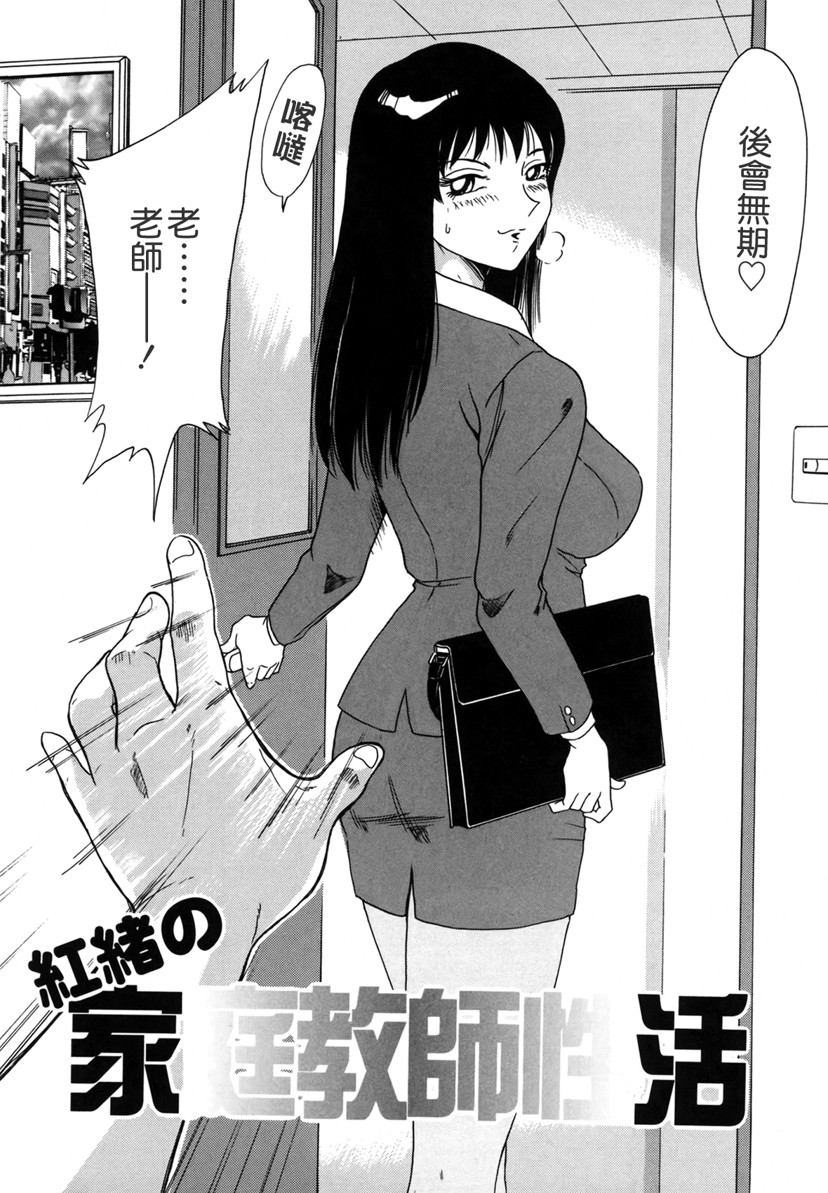 [ちゃんぽん雅] おねーさん天國 [中国翻訳]