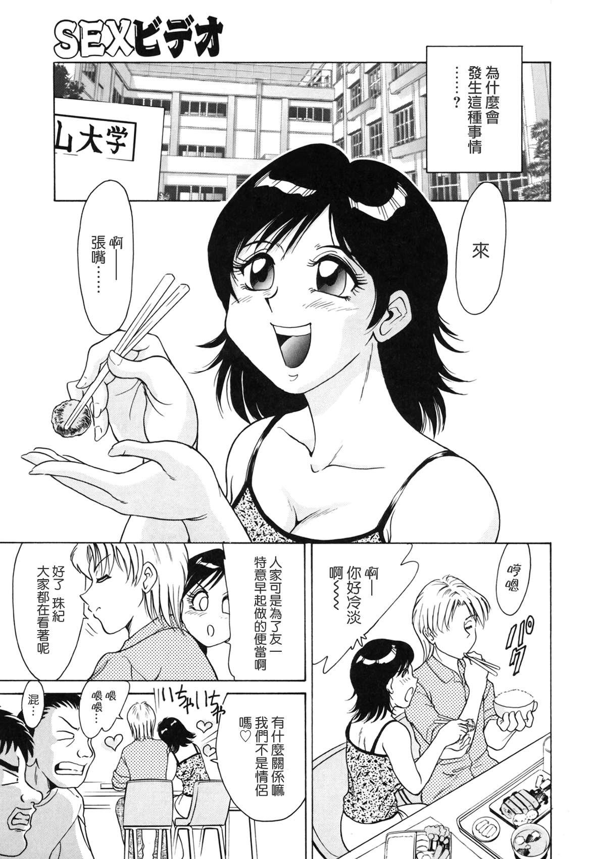 [ちゃんぽん雅] おねーさん天國 [中国翻訳]