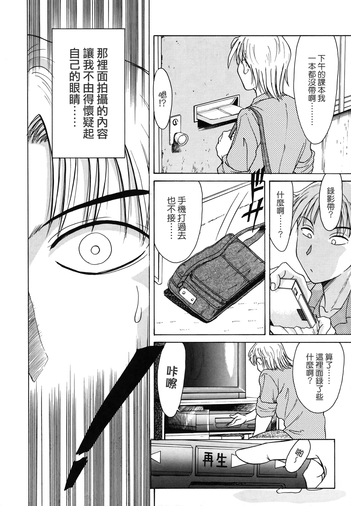 [ちゃんぽん雅] おねーさん天國 [中国翻訳]