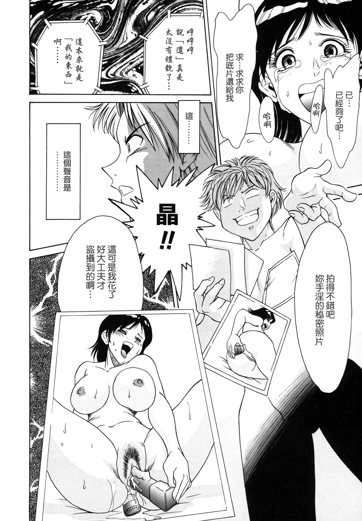 [ちゃんぽん雅] おねーさん天國 [中国翻訳]