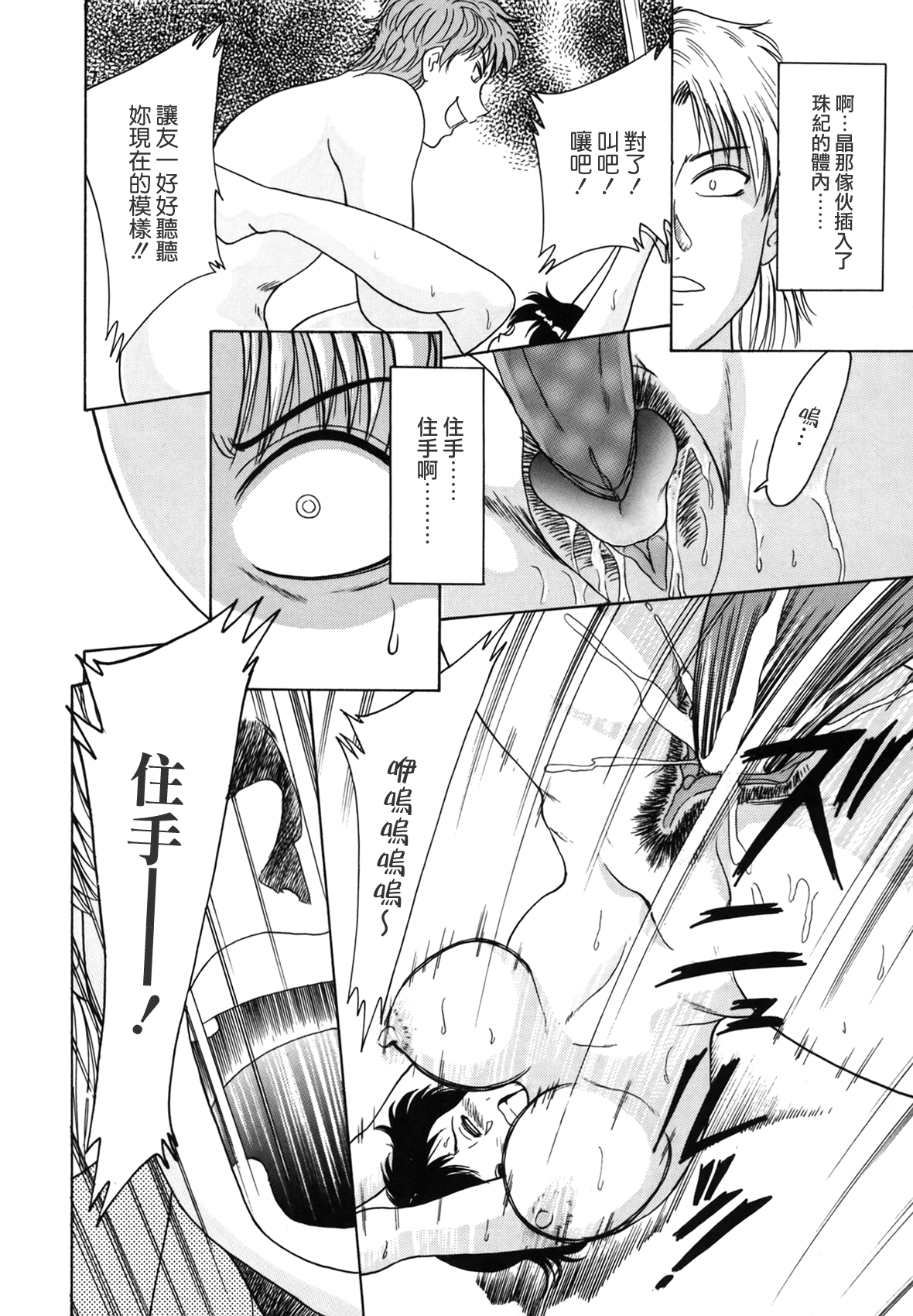 [ちゃんぽん雅] おねーさん天國 [中国翻訳]