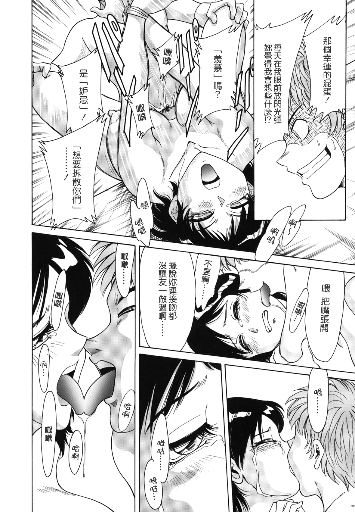 [ちゃんぽん雅] おねーさん天國 [中国翻訳]