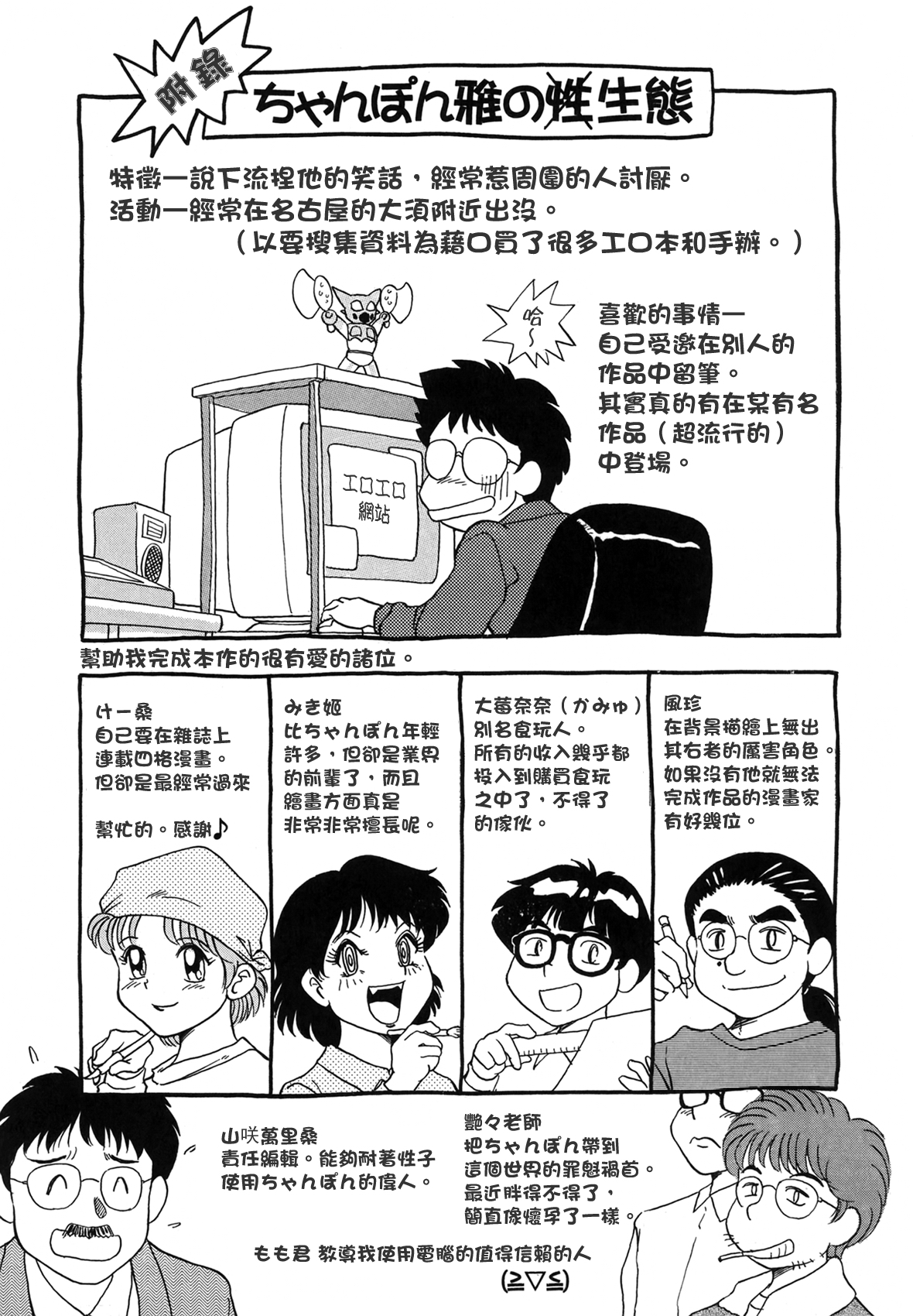 [ちゃんぽん雅] おねーさん天國 [中国翻訳]