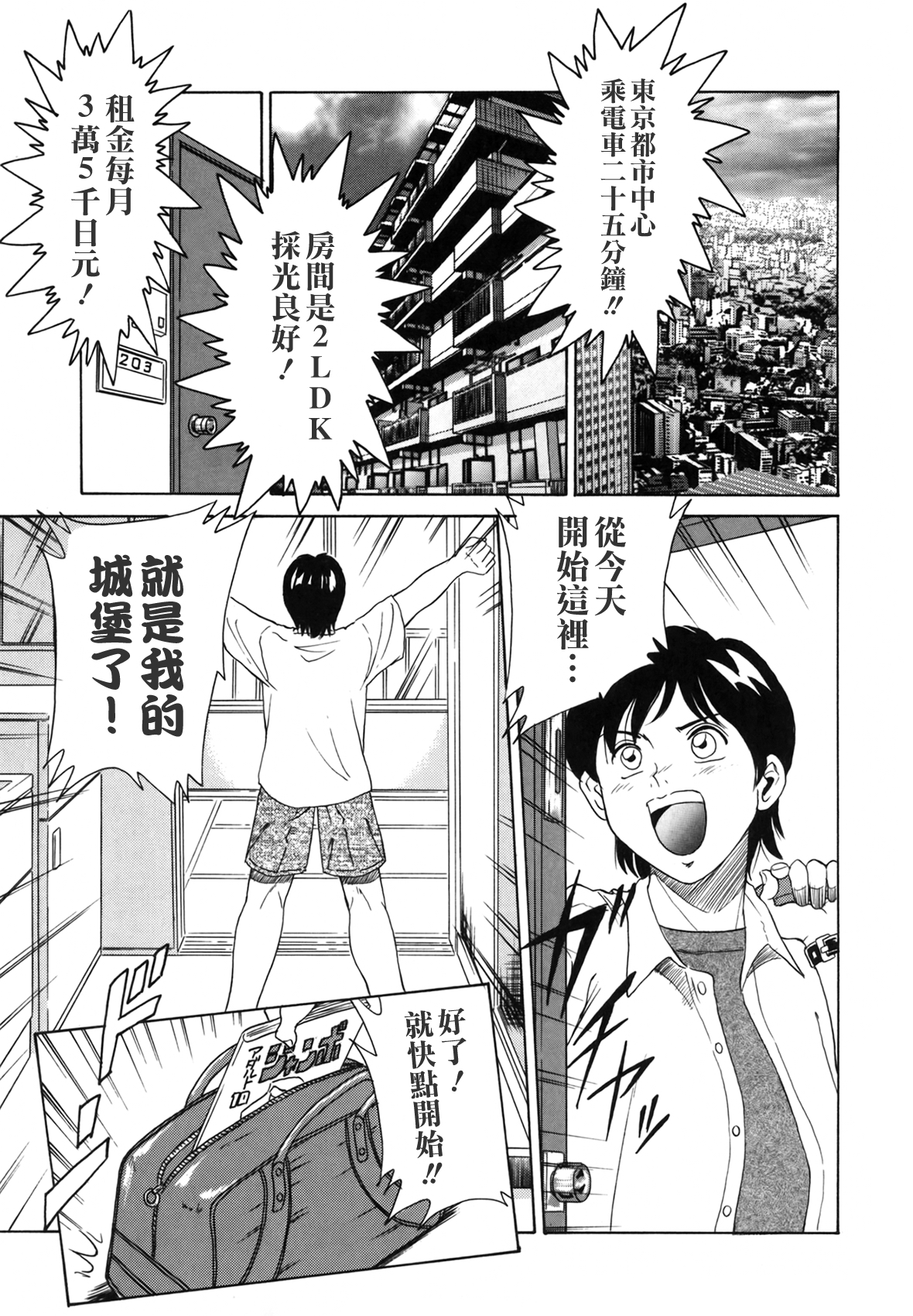 [ちゃんぽん雅] おねーさん天國 [中国翻訳]
