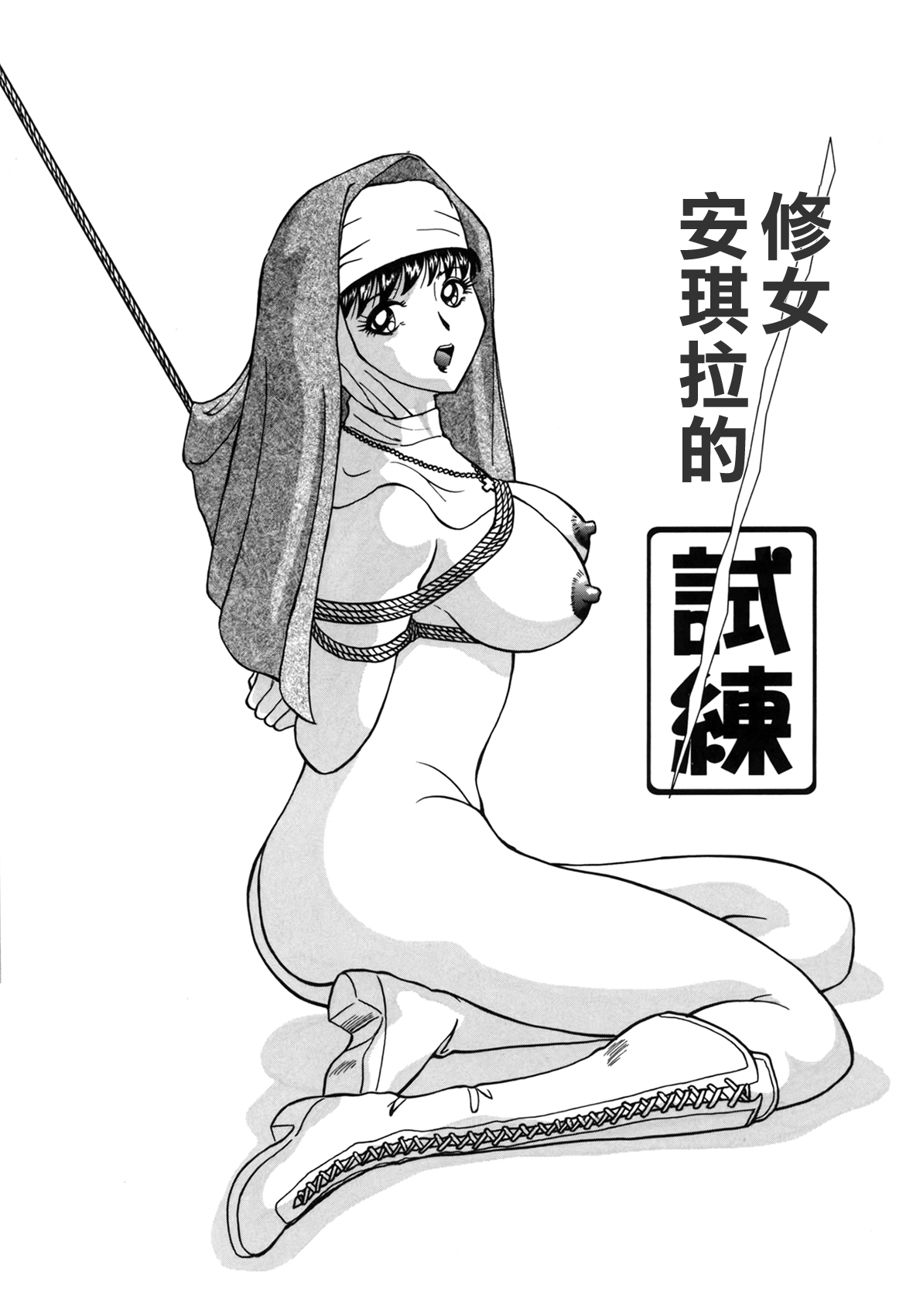 [ちゃんぽん雅] おねーさん天國 [中国翻訳]