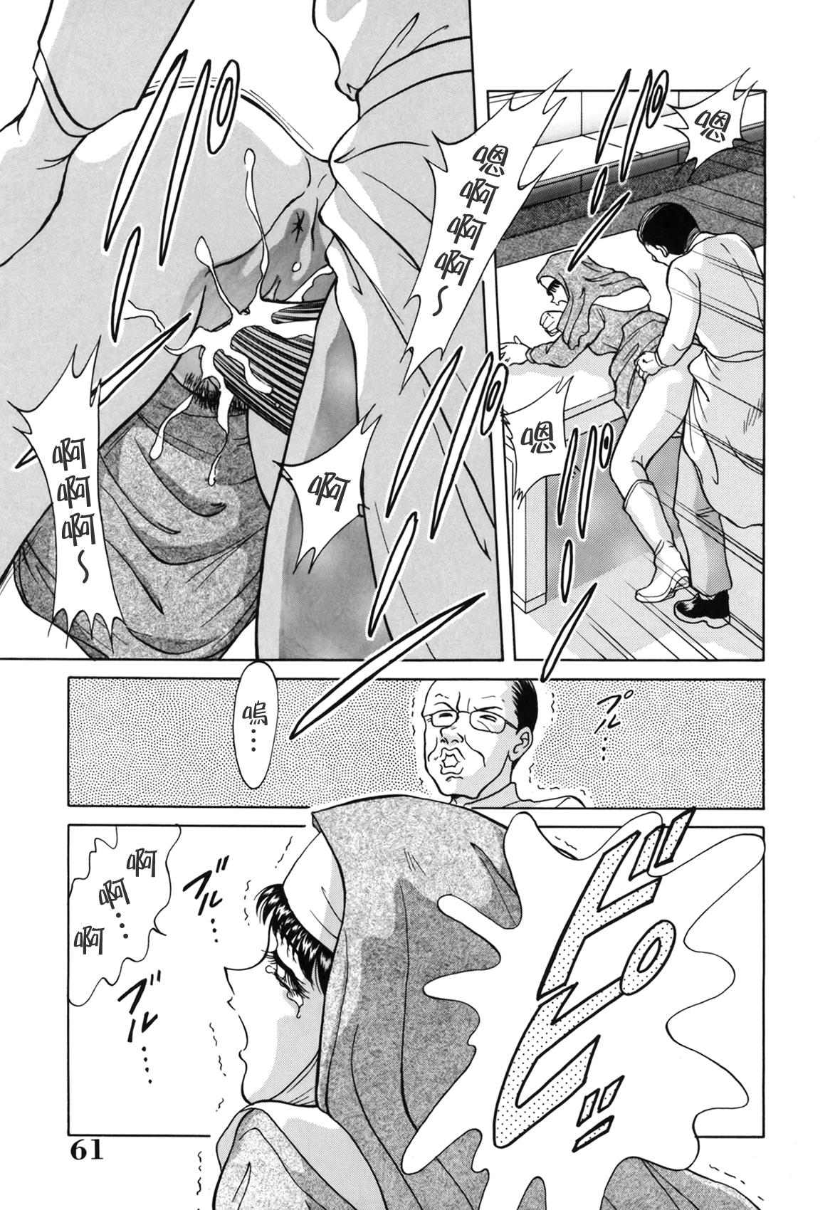 [ちゃんぽん雅] おねーさん天國 [中国翻訳]