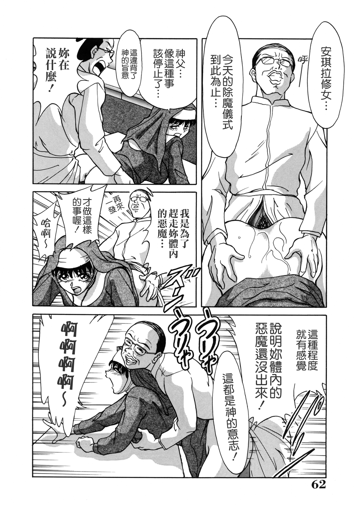 [ちゃんぽん雅] おねーさん天國 [中国翻訳]