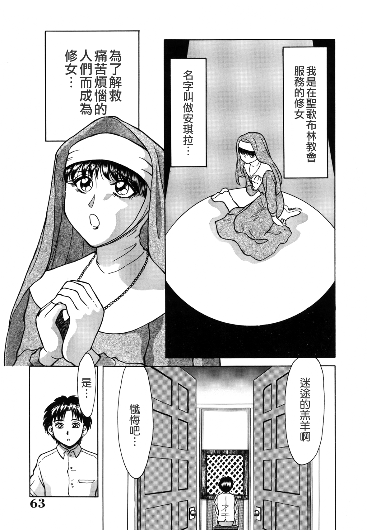 [ちゃんぽん雅] おねーさん天國 [中国翻訳]