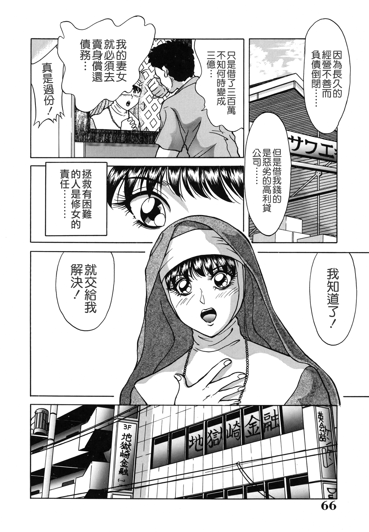 [ちゃんぽん雅] おねーさん天國 [中国翻訳]