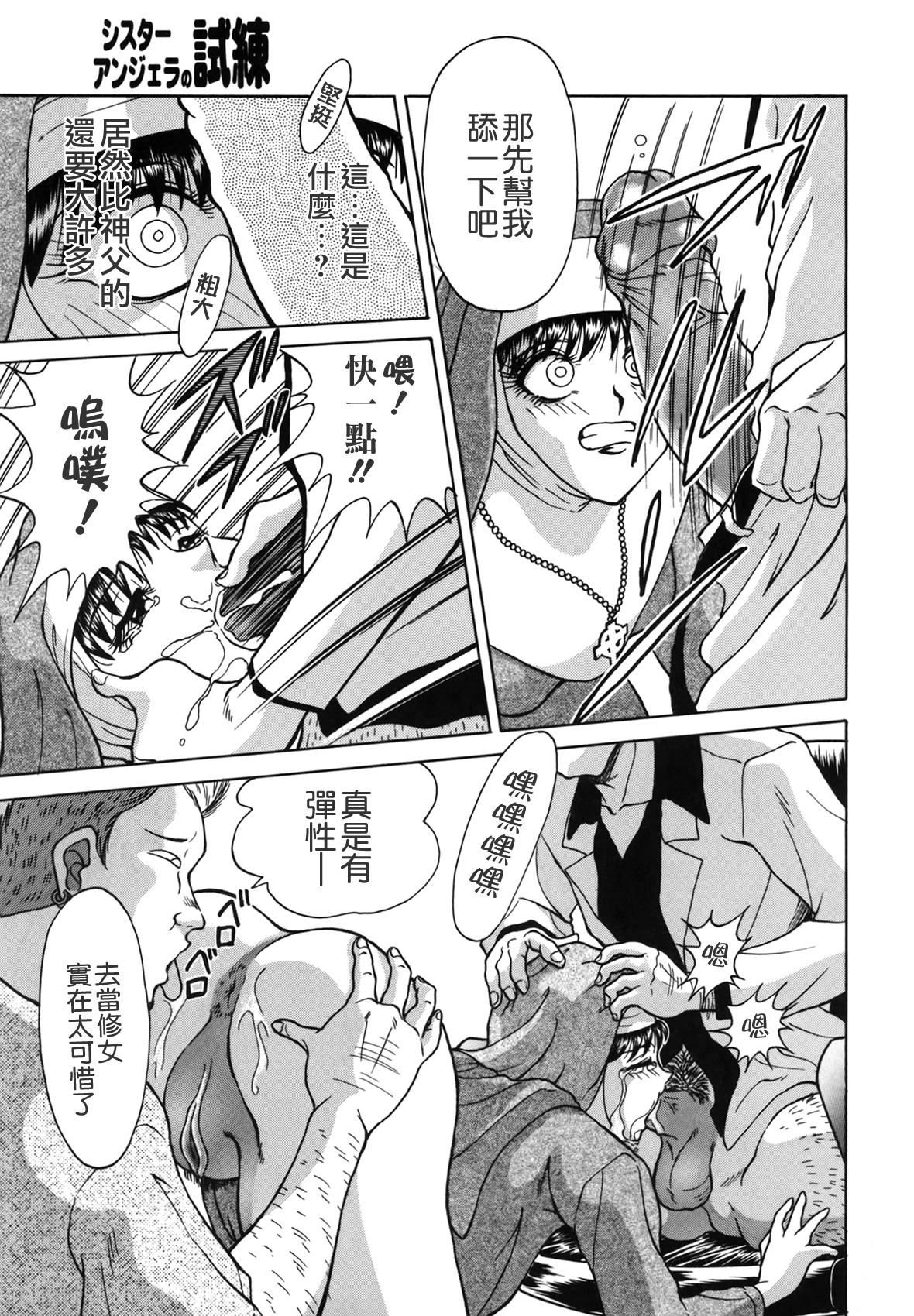 [ちゃんぽん雅] おねーさん天國 [中国翻訳]