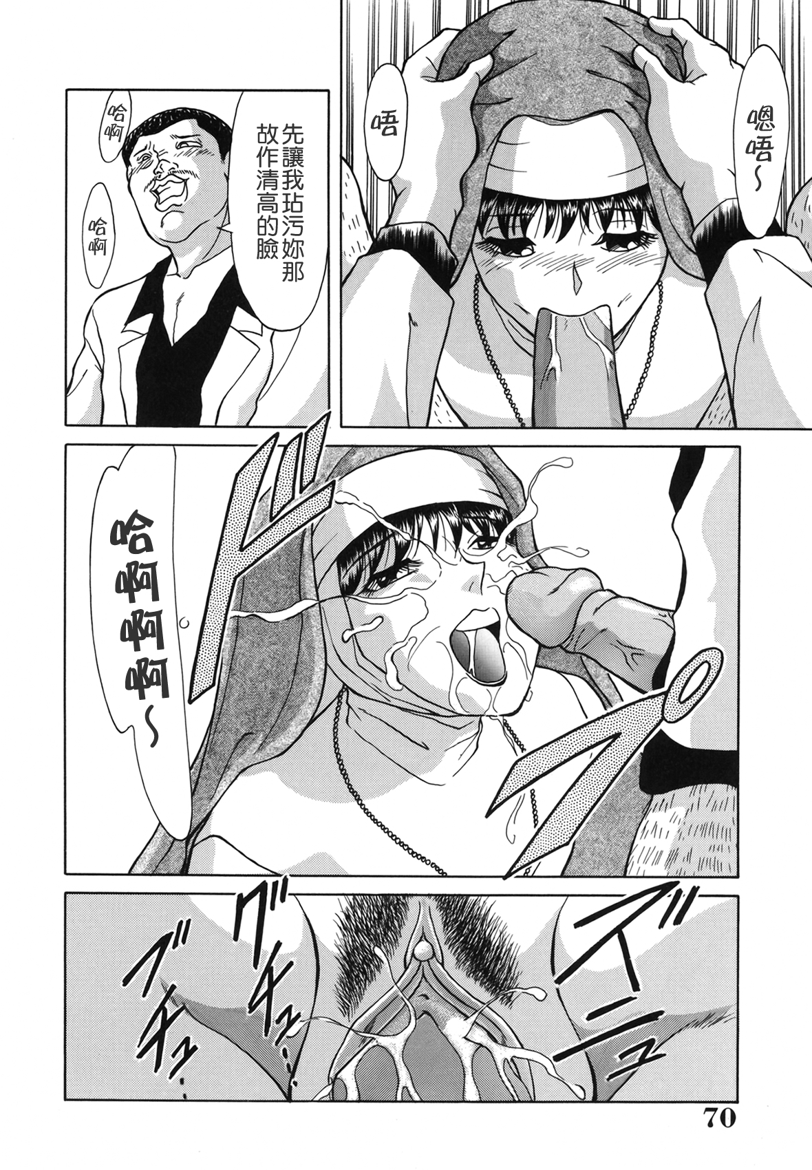 [ちゃんぽん雅] おねーさん天國 [中国翻訳]