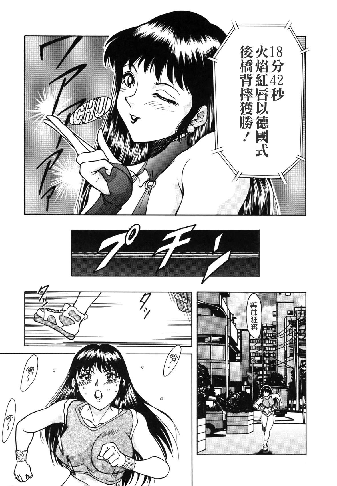 [ちゃんぽん雅] おねーさん天國 [中国翻訳]