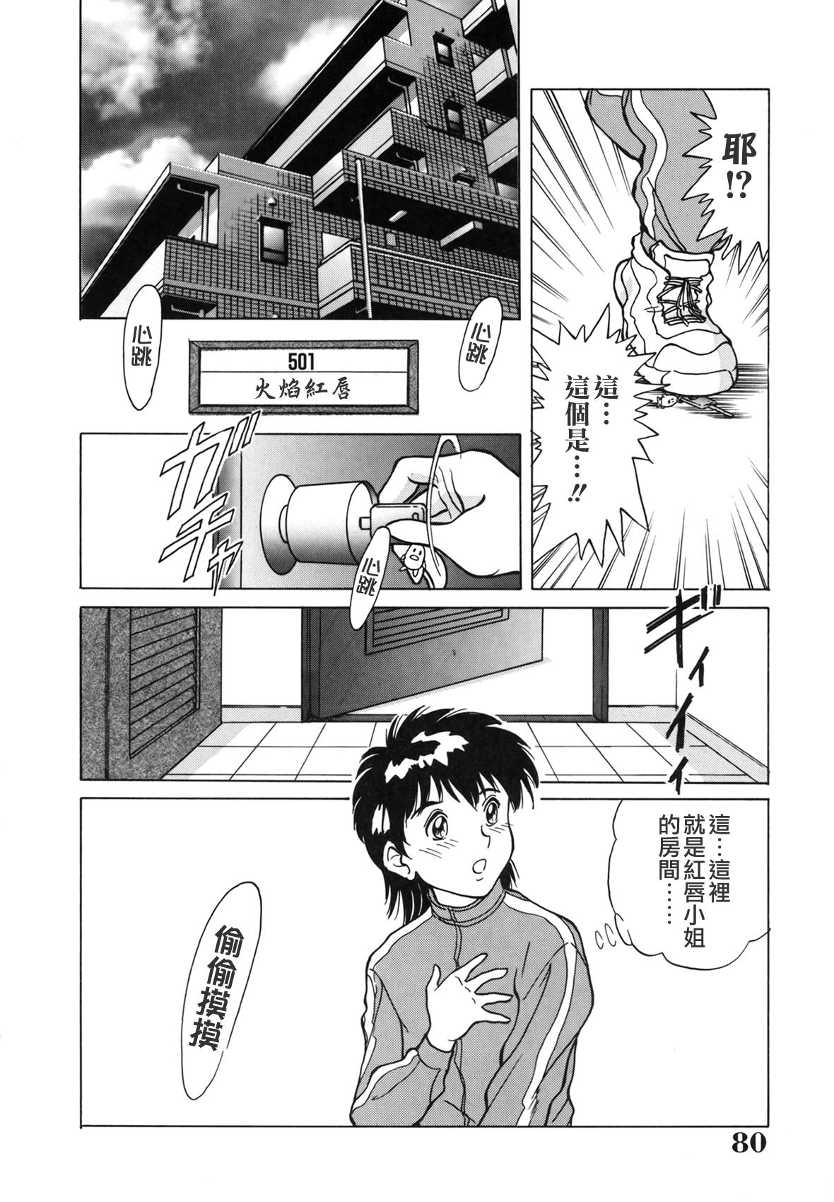 [ちゃんぽん雅] おねーさん天國 [中国翻訳]