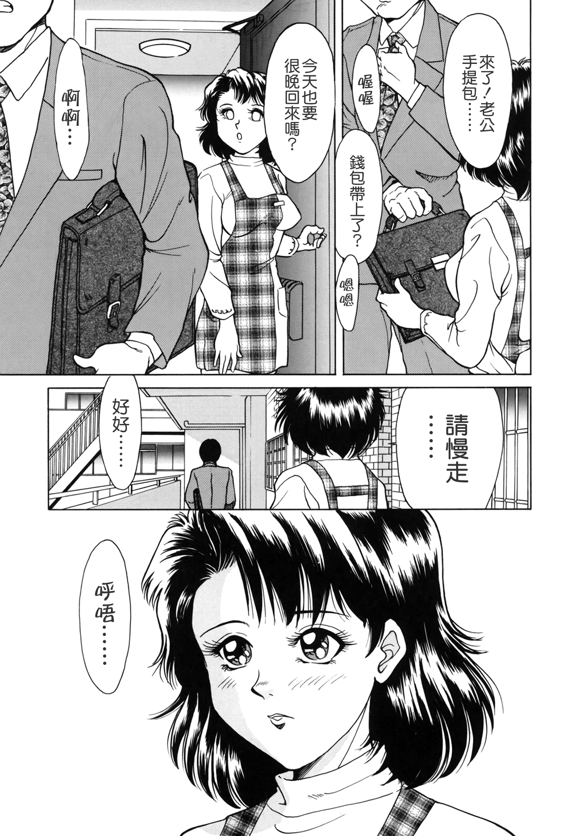 [ちゃんぽん雅] おねーさん天國 [中国翻訳]