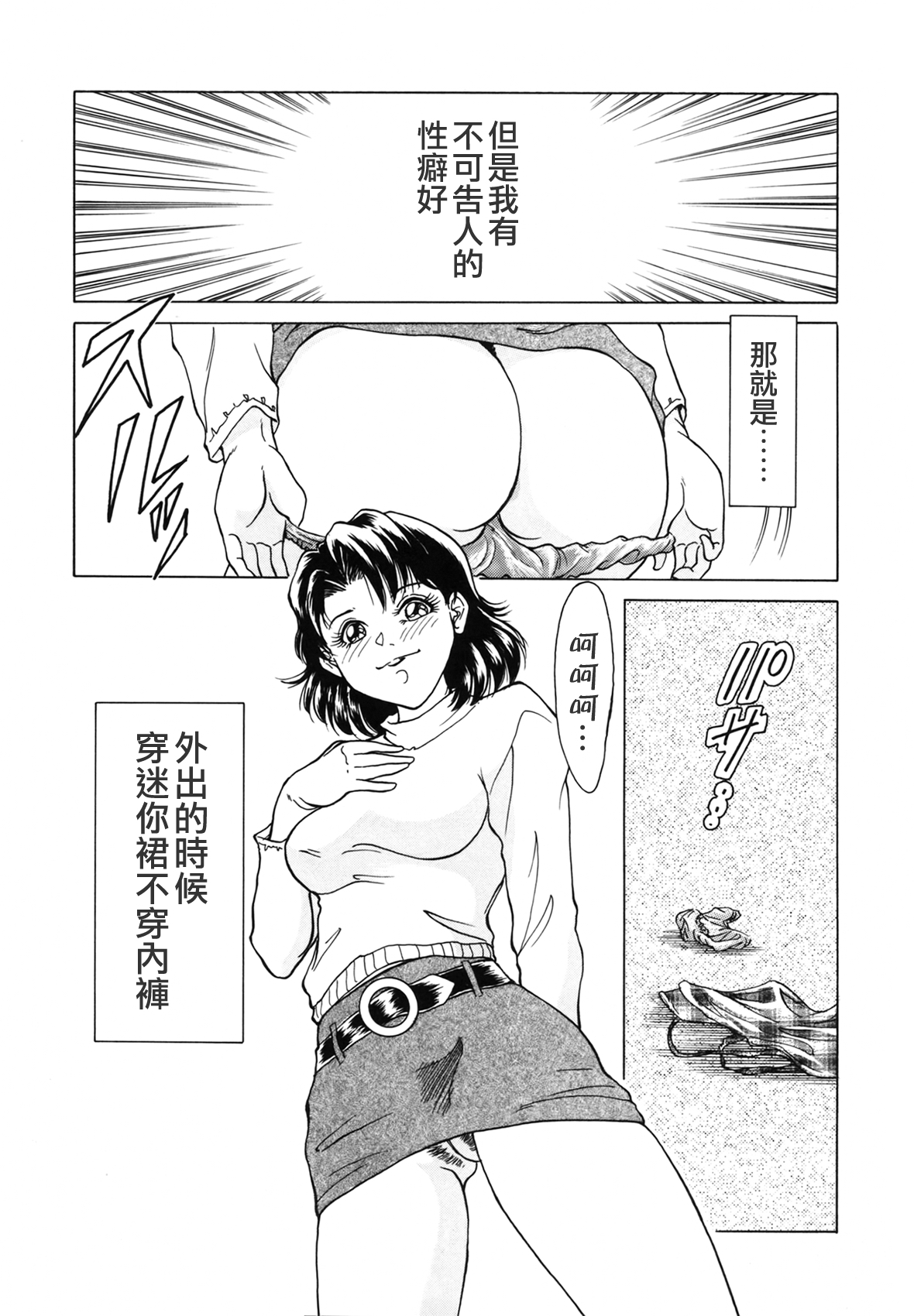 [ちゃんぽん雅] おねーさん天國 [中国翻訳]