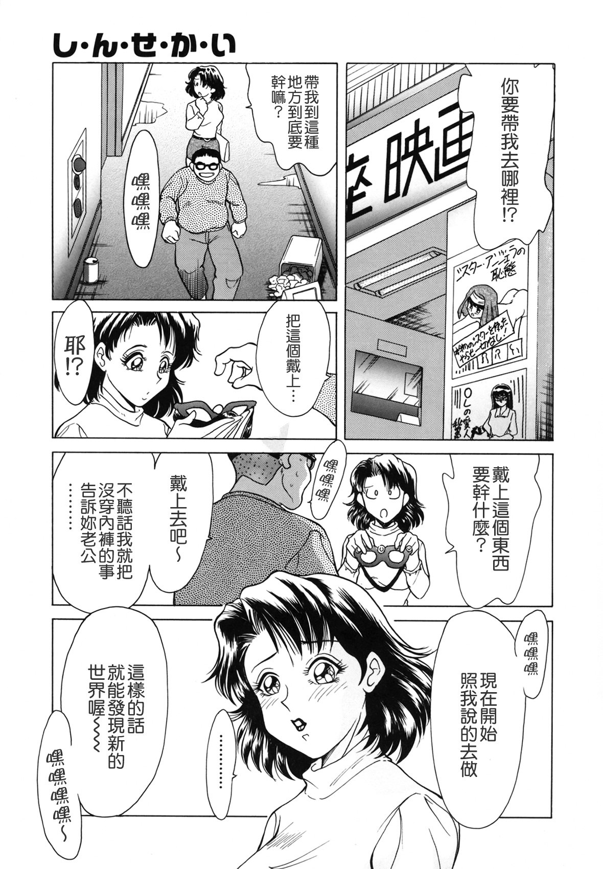 [ちゃんぽん雅] おねーさん天國 [中国翻訳]